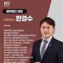 법무법인현답