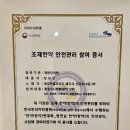 제원한의원 이미지