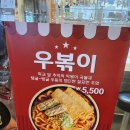 역전우동부천 이미지
