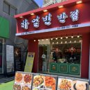하얼빈반점 네이버블로그