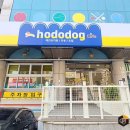 hododog(호도독) 이미지