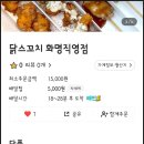 닭스꼬치 이미지