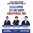 시너지학원 - 북구 용봉택지로 39 | 시너지학원
