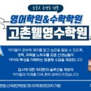 웰영수전문학원