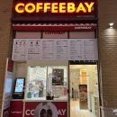 커피베이구리갈매