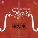 부산 마루 국제음악제 ’프린지 콘서트4’ 이미지