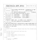 (주)대인엔지니어링 - 전주시 완산구 | (주)대인엔지니어링