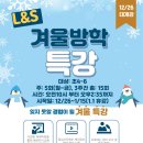 엘앤에스영어학원 - 동대문구 장한로28길 24 | 엘앤에스영어학원
