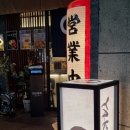 야키야