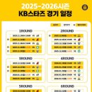 2025~2026년 여자 농구 시즌이 시작되었습니다 ~^^ 이미지