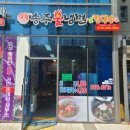 송주불냉면&칼국수 이미지