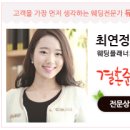 최연정헤어