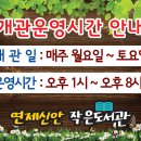 연제신안작은도서관 이미지