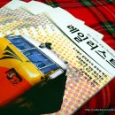 레일플러스, 엔레일, 일본철도연구회 3개 동호회의 연합회지 Raillist (2010년호) 발매 알림 및 일반판매 공지 이미지
