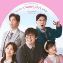 &#39;써니데이&#39; – 고향에서 피어나는 두 번째 인생의 희망
