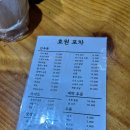수원 행궁동 정겨운 분위기 노포 술집 효원숯불포차