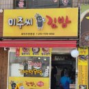 미주씨김밥잔치국수