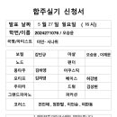 24 기타 오승윤 이미지