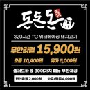 돈돈돈 이미지