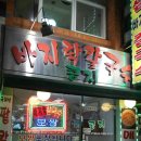 콩지칼국수 이미지