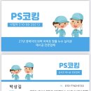 호계1차현대홈타운 | 경기 안양시 동안구 호계동 호계현대홈타운1차 아파트 인테리어마감코킹 실리콘작업 후기