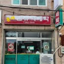 훈이세탁 - 미추홀구 재넘이길19번길 46 | 훈이세탁