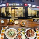 동탄 족발 맛집! 소문난장충동왕족발보쌈 반반족발 배달 후기