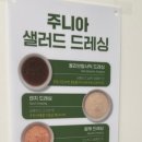 주니아샐러드&샌드위치길음역점