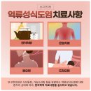 개봉한의원 이미지