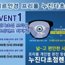 미르안경오산점 이미지