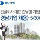 주식회사 아산상사 | [공채소식지_5월29일]삼성중공업, 코오롱글로벌, 한국공항, 크라운제과, 현대종합금속 등