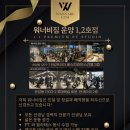 워너비짐 운양2호점 이미지