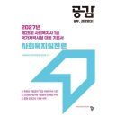 국가자격연구회