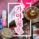 범어사가야밀면