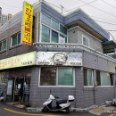 산청오리주물럭 이미지