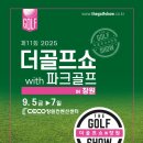 (주)창원골프 네이버블로그