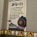 황금돼지솥뚜껑삼겹살 이미지