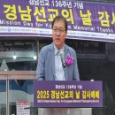 창원 경남선교120주년기념관 경남매일