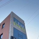 멍타벅스 광주 애견유치원 & 무인 애견카페 이미지