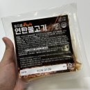 연탄불고기 | 랜선식당 을지로 연탄불고기 후기