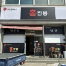 &lt;경주 양북 문무대왕면 맛집&gt; 홍짬뽕, 불맛가득한 짬뽕 맛집