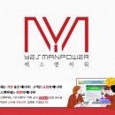 예스인력 이미지