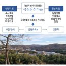 금정산성마을 이미지