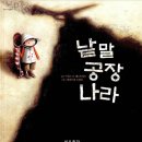 (주)낱말