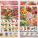 이마트에브리데이 동림동점 이미지