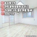한주부동산공인중개사사무소 이미지