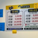 가마솥팔천순대 이미지