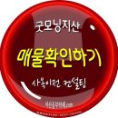 자유로공인중개사사무소 이미지