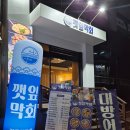 파리바게뜨전주아중점
