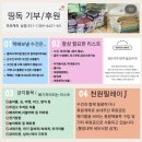 띵독 | 띵독 유기견 보호소 헌수건 기부 후기 및 기부방법 정리